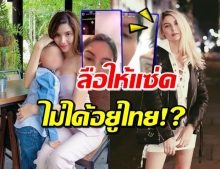 ลือ ซาร่า ไม่ได้อยู่ไทย มีตาดีเห็นบางสิ่ง-ลูกอยู่กับใคร? (คลิป)