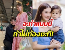 ซี เริ่มทนไม่ไหว โพสต์ข้อความนี้ถึง เอมี่ หลังไม่ท้องซะที!!