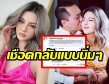 ดิว ตอกคืนสุดจุก!! เหตุถูกสอน ‘ถ้าตัดคนเก่าไม่ได้ ก็ไม่ควรมีคนใหม่’