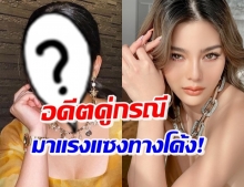 อดีตคู่กรณี ดิว อริสรา โพสต์ส่งท้ายฟาดปั๊วะๆ อ่านแล้วเจ็บจี๊ด!