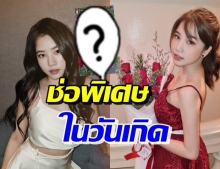 “ฝน ศนันธฉัตร” โชว์กุหลาบช่อโตผ่านสตอรี่ แชะภาพคู่ในวันเกิด