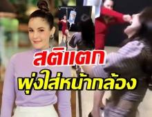 แตกกระเจิง! “ธัญญ่า” เมียยืนหนึ่ง สุดทนปรี่เข้าใส่ “นุ้ย สุจิรา”