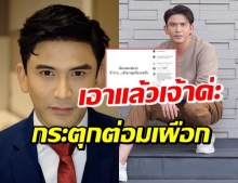 กระตุกต่อมเผือก “ป๋อ ณัฐวุฒิ” โพสต์ถึงนักแสดงช่อง 3 กลางไอจี