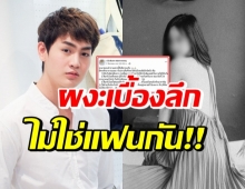 ไม่ใช่แบบที่คิด! เผยความสัมพันธ์ ทอยทอย-พิม เรื่องจริงมีอยู่ว่า..?