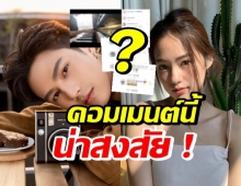 เอาแล้ว พิมฐา โผล่เมนต์ไอจีแบงค์ แฟนคลับแห่แซว เปิดตัวรึเปล่าเอ่ย?