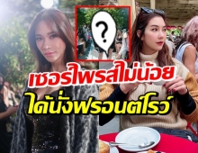 ปังปุริเย่เว่อร์! พลอย-วุ้นเส้น ได้ร่วมงานแฟชั่นระดับโลก