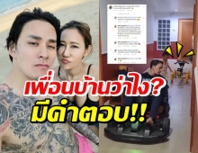 ชาวเน็ตข้องใจ แทค-ลูกชายขับรถบนตึก เพื่อนบ้านไม่ว่าหรอ?