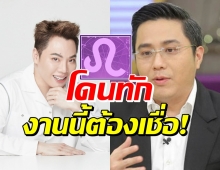  หมอช้าง เตือน1เดือน10วัน มดดำ ควรระวังในเรื่องนี้!?