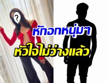 หัวใจไม่ว่าง! ซุปตาร์สาว รับซุ่มคุยกับหนุ่มรุ่นพี่มาดสุขุม