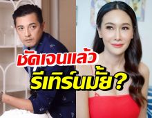 หมดเวลาลุ้น! ศรราม ตอบชัดจะรีเทิร์นรักกุ้งพลอยหรือไม่?