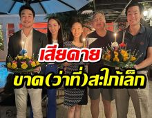 แอบดูงานลอยกระทงบ้านไฮโซพก-อั้ม พัชราภาก็มาว่าแต่ทำไมแต้วหาย? 