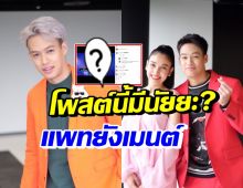 แฟนคลับลั่นใจจะขาดเมื่อเห็นคลิปล่าสุด ปอ อรรณพ