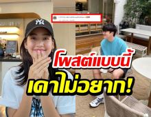 ยิ้มแก้มแตก! อาเล็ก ลงภาพฟิลเขิน แห่แปลแคปชั่นรู้เลยใครถ่ายให้!!