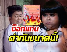 โก๊ะตี๋ ช็อก! เผยข้อความที่ชาวเน็ตตามด่าทุกโพสต์ 