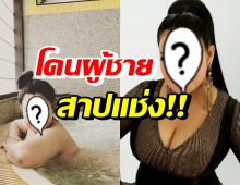 อุ๊ยแรง! นักร้องสาวดัง โดนผู้แช่งไม่ให้พบรัก หลังปล่อยให้รอเก้อ10ปี