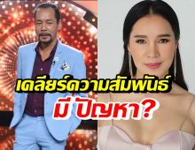 เท่ง เถิดเทิง เคลียร์ดราม่าส้มเช้ง แจงความสัมพันธ์พี่น้องมีปัญหา?