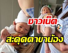 ชาวเน็ตสะดุดตาขาทายาทหมื่นล้าน? จากภาพล่าสุด น้องแอบิเกล ลูกสาวชมพู่