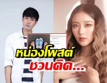 หน่อง เคลื่อนไหวแบบนี้์? หลังแพรวาบอกเราจบความสัมพันธ์กันแล้ว