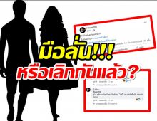 ขาเม้าท์หูผึ่ง!นางเอกหน้าเฉี่ยว-แฟนหนุ่มมาดเท่ห์ อันฟอลIGกัน!!