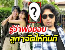 ส่องของขวัญวันเกิด เสก โลโซ ที่ลุกๆเสือ-กวาง-ดรีมส่งไปให้ถึงบ้าน