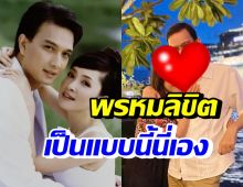 ดาราสาวแฮปปี้ชีวิตคู่ 22 ปี ลูก 2 คน ขอบคุณโชคชะตาทำให้พบเจอกัน