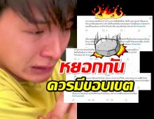 ดราม่าเกิด! พระเอกดังโดนแกล้ง แฟนคลับติดแฮชแท็กsave