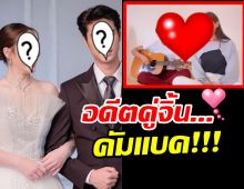 อุ้ยๆๆ!! อดีตคู่จิ้นลมพัดหวน อัดคลิปร้องเพลงเล่นกีต้าร์ด้วยกัน