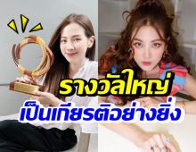 ใบเฟิร์น พิมพ์ชนก ปลื้มคว้ารางวัลใหญ่จาก ContentAsiaAwards2022