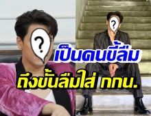 ว๊าย!! พิธีกรหนุ่มระดับประเทศ ลืมใส่กกน. ขึ้นอัดรายการแล้วด้วย