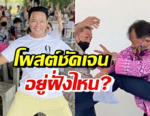 จตุรงค์ ลบคลิปแล้ว! เคลียร์ชัดอยู่ฝ่ายไหน หลังถูกโยงการเมือง