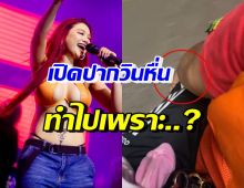 นักร้องสาวชื่อดัง เดือดจัดวินจยย.ลวนลาม-ทำเสียงคราง เจ้าตัวอ้างว่า..?