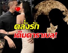 กลิ่นความรักลอยฟุ้ง! คู่รักสุดหวานฉลองคริสต์มาสแล้ว ยังคิสมีด้วย!