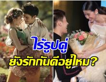 ไม่คิดเเต่ง! นางเอกดังย้ำชัดสถานะความรักตอนนี้ หลังฝ่ายชายบินเรียนต่ออังกฤษ 