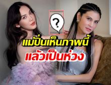 ปิ่น เก็จมณี-แฟนคลับแห่ส่งกำลังใจให้ แมท ภีรนีย์ หลังเห็นภาพนี้?