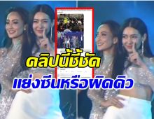 โผล่อีกคลิป เบลล่า กันซีนเเต้วหรือเปล่า ช็อตนี้เฉลยทุกอย่างเเล้ว (คลิป) 