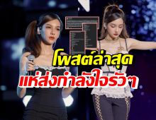 แฟนคลับนับหมื่นแห่กอดส่งกำลังใจ โบกี้ไลอ้อน หลังร่ายยาวเรื่องนี้?