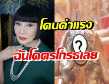 เกิดอะไรขึ้น!? ม้า อรนภา ยอมรับโกรธมากโดนด่าแรงเพราะเธอคนนี้