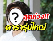 สุดห่วง! อดีตนางเอกหน้าหวาน เป็นลมคากองถ่าย เพราะเหตุนี้?