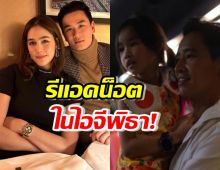 น็อต วิศรุต โผล่ไอจี หลัง ทิม พิธา อุ้มลูกสาวประกาศชัยชนะ