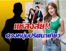 โซเชียลสงสัย มะปราง อลิสา ลั่นไม่ได้คบหนุ่มใหม่ เเล้วเขาคนนั้นคือใคร?