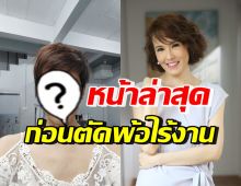 เปิดหน้าล่าสุด แวร์ โซว ก่อนโพสต์ท้อใจ ไร้งานในวงการ-เงินเก็บหมด