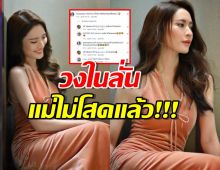 วงในลั่นแอฟ ทักษอร ไม่โสดแล้ว ลุ้นเปิดตัว เพื่อนๆรอวี้ด