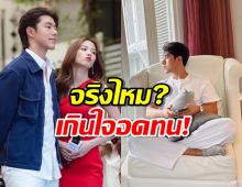 เอาละไง? นาย ณภัทร โดนลือหึ่ง ต้องห่างจากใบเฟิร์น จนร้องไห้!