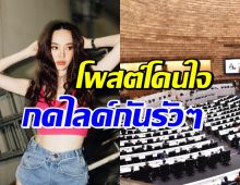 แม่มาแล้ว! ปุ้มปุ้ย พรรณทิพา โพสต์นี้อย่างฟาด ถูกใจประชาชน