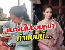 ถูกใจรัวๆ ต่าย ชุติมา แชร์ประโยคเด็ด ใครไม่ชอบหน้าแนะนำทำสิ่งนี้?