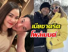 เมียชาคริต โผล่คอมเมนต์ไอจี “อุ้ม ลักขณา” หลังเลิกสามี