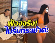 นางเอกดัง จ่อฟ้องชาวเน็ตปากแจ๋ว ลั่นทุกการกระทำมีราคาที่ต้องจ่าย