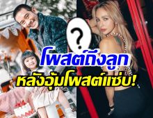 บอล กฤษณะ เคลื่อนไหวถึงน้องดิสนีย์ หลังอุ้มโพสต์แซ่บNoรีโนเวท