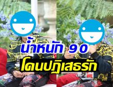 นักร้องหนุ่มดัง ไม่ให้ความสำคัญกับความรัก เพราะอดีตน้ำหนัก90