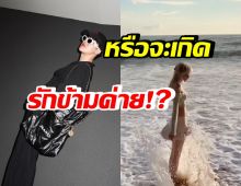  จับตา ดาราดังต่างวัยต่างค่าย ยิ่งนับวันยิ่งเหมือนแฟน ผจก.ยังแซว!